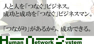 HNS トップページへ戻ります